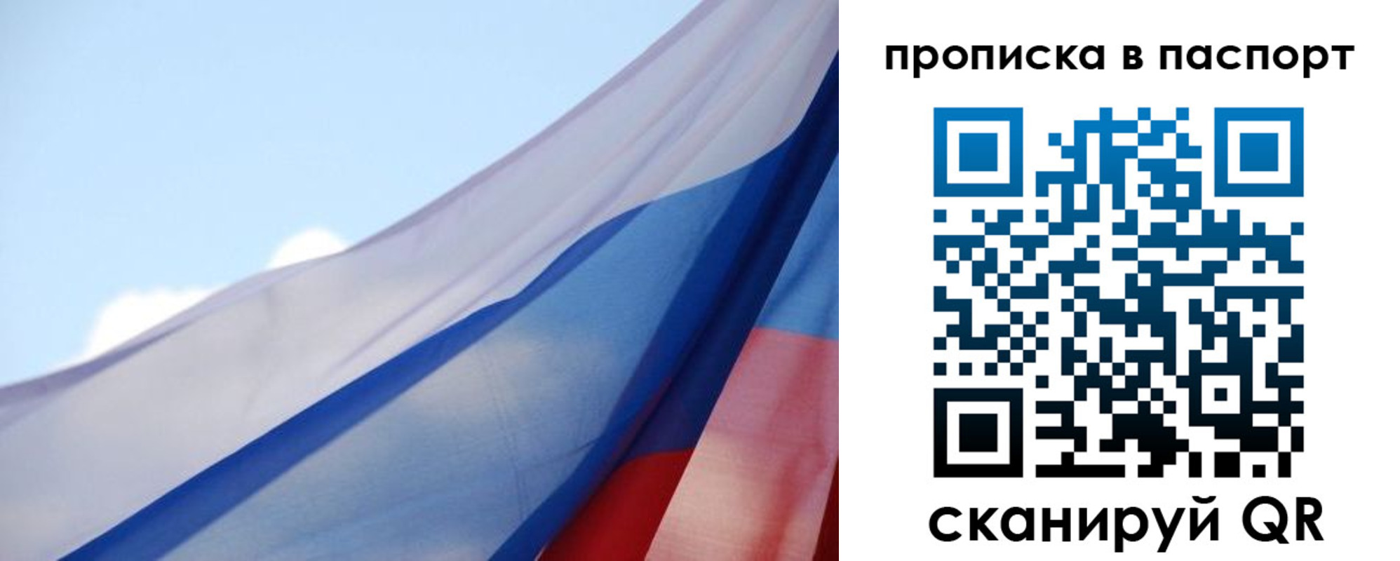 прописка 2025 в Николаевске-на-Амуре