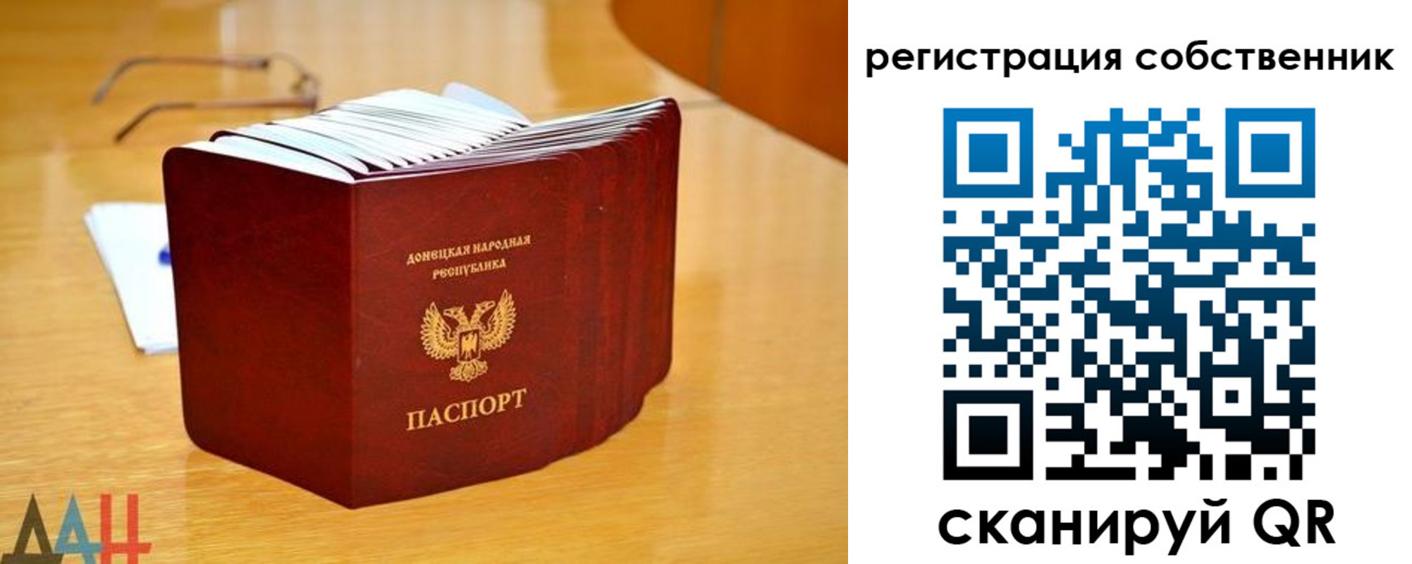 прописка регистрация в Николаевске-на-Амуре