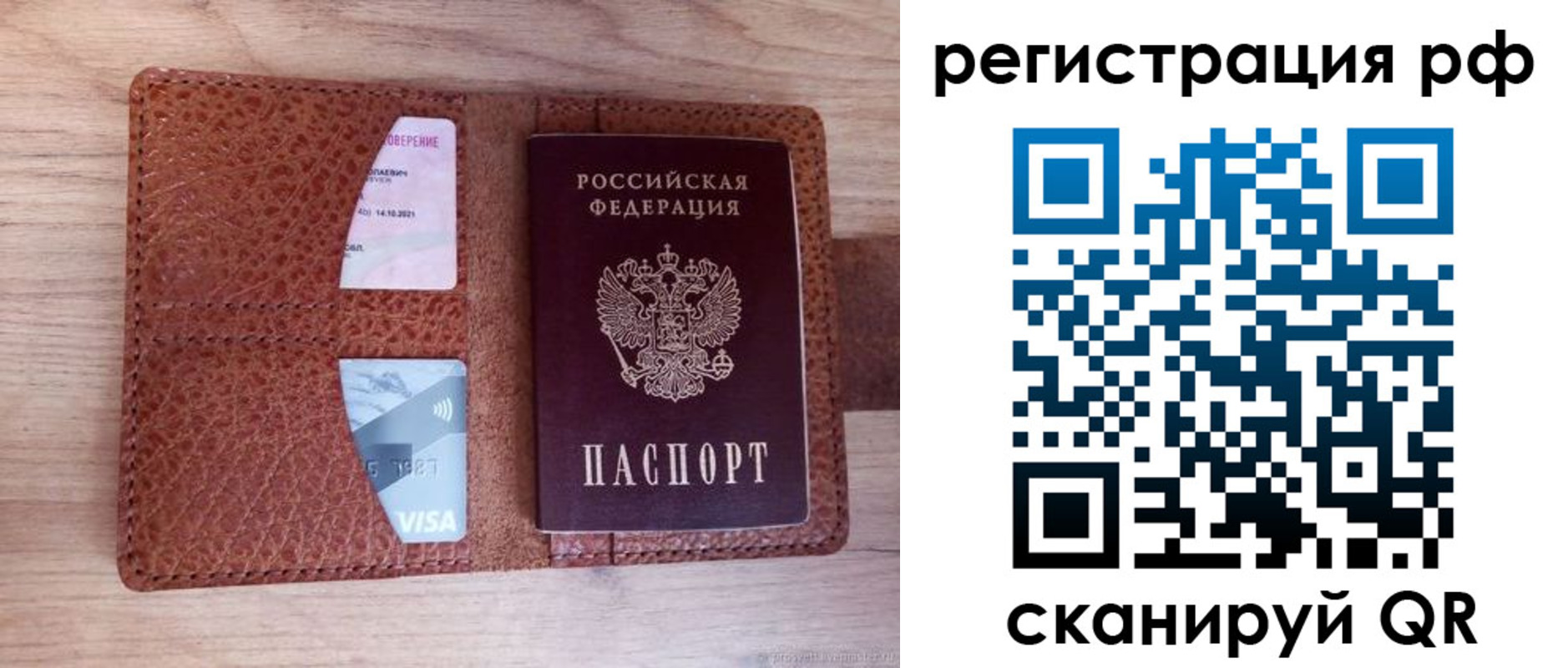 временная регистрация в квартире в Николаевске-на-Амуре