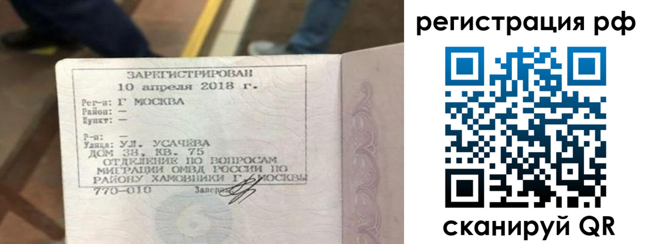 временная регистрация в квартире в Николаевске-на-Амуре