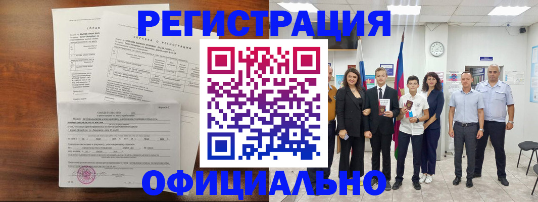 временная регистрация в квартире в Николаевске-на-Амуре
