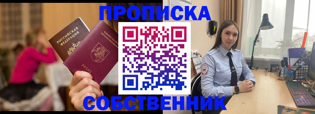 временная регистрация для школы в Николаевске-на-Амуре