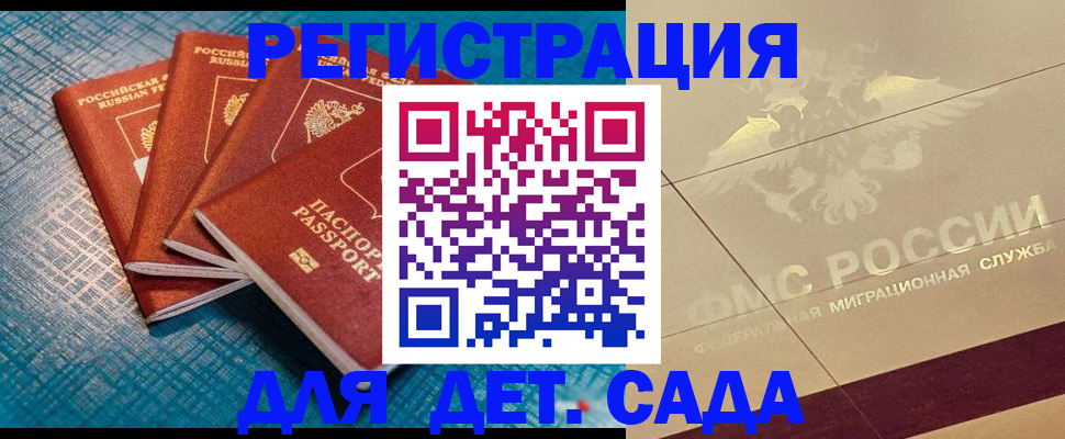 временная регистрация собственник в Николаевске-на-Амуре