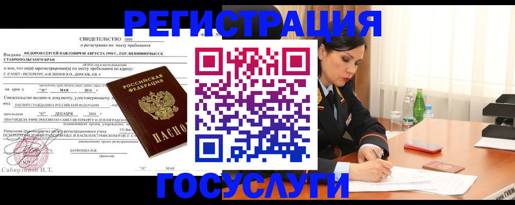 временная регистрация поиск в Николаевске-на-Амуре