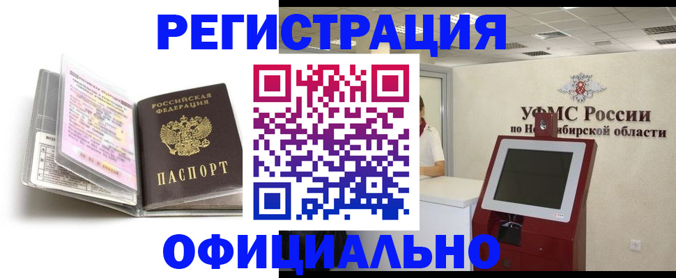 временная регистрация поиск в Николаевске-на-Амуре