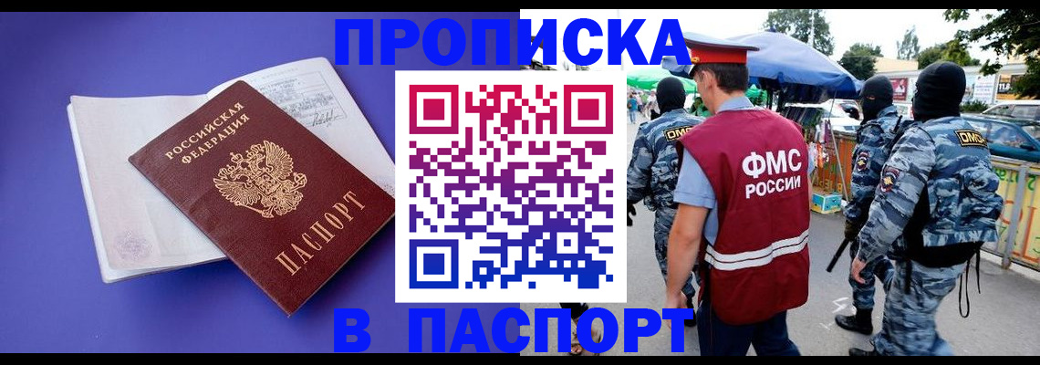 найти адрес прописки в Николаевске-на-Амуре