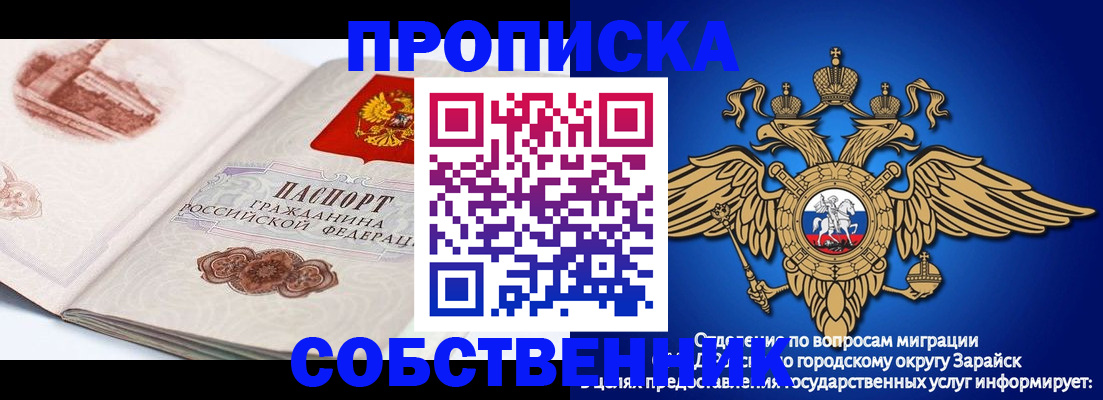 прописка для школы в Николаевске-на-Амуре