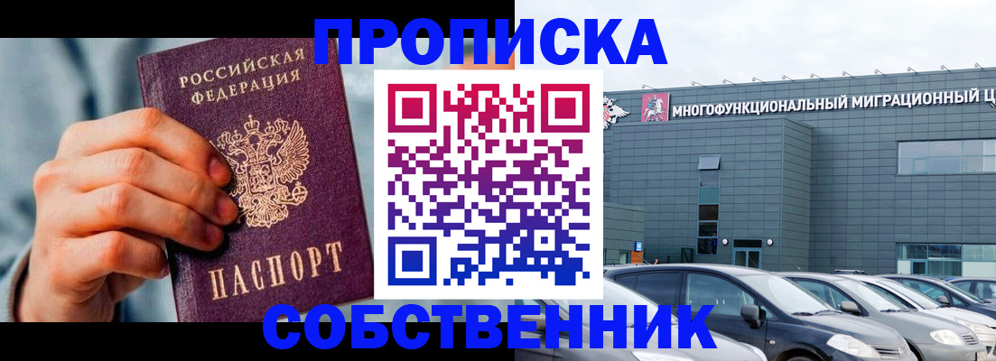 миграционный учет в Николаевске-на-Амуре