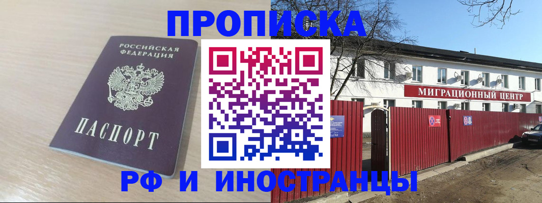 временная регистрация гарантия в Николаевске-на-Амуре